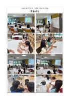 2024학년도 여름 독서교실(7월29일,30일)